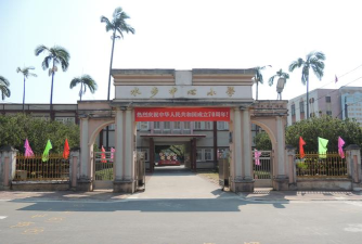 台山市水步镇义育小学