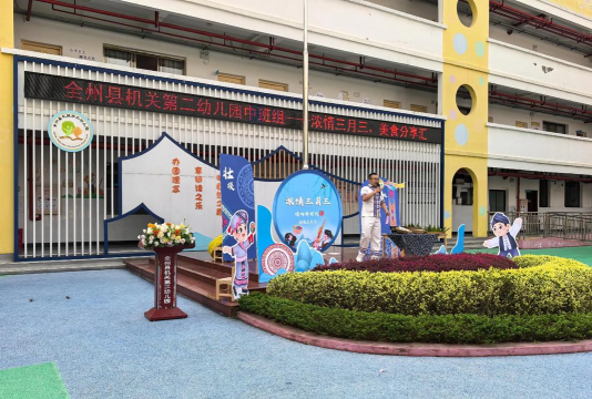 大足县三驱镇石桌村幼儿园