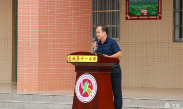 遂溪县遂城第十一小学