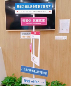 北京朗晴知学教育科技有限公司