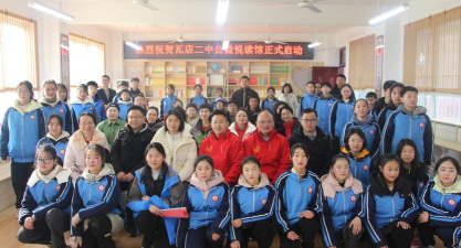 瓦房店市第二初级中学