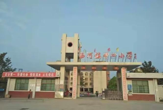 孝南区西河镇中心小学