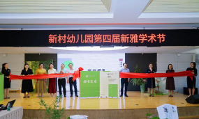 江北区新村幼儿园