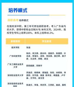 东莞市南博职业技术学校