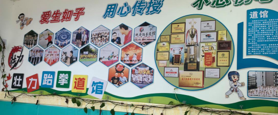 青海湖南大街明哲跆拳道培训中心