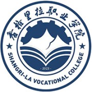 香格里拉职业学院