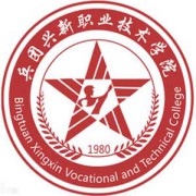 新疆生产建设兵团兴新职业技术学院