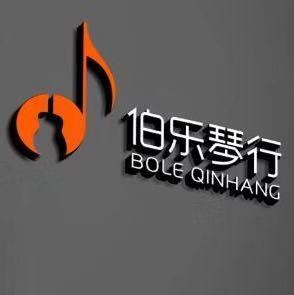 长阳伯乐艺术培训有限公司