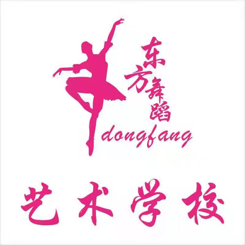 景德镇市东芳韵艺术培训有限公司