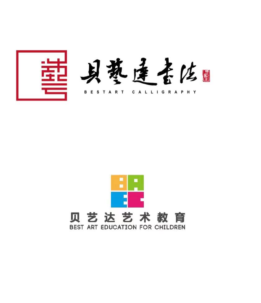 西安市阎良区贝艺达文化艺术培训中心有限公司