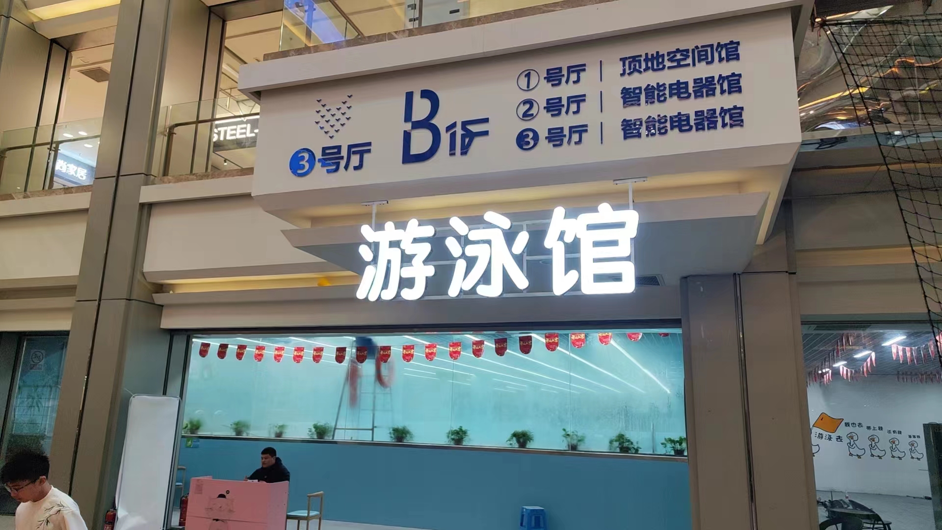 常州红兴游泳健身有限公司