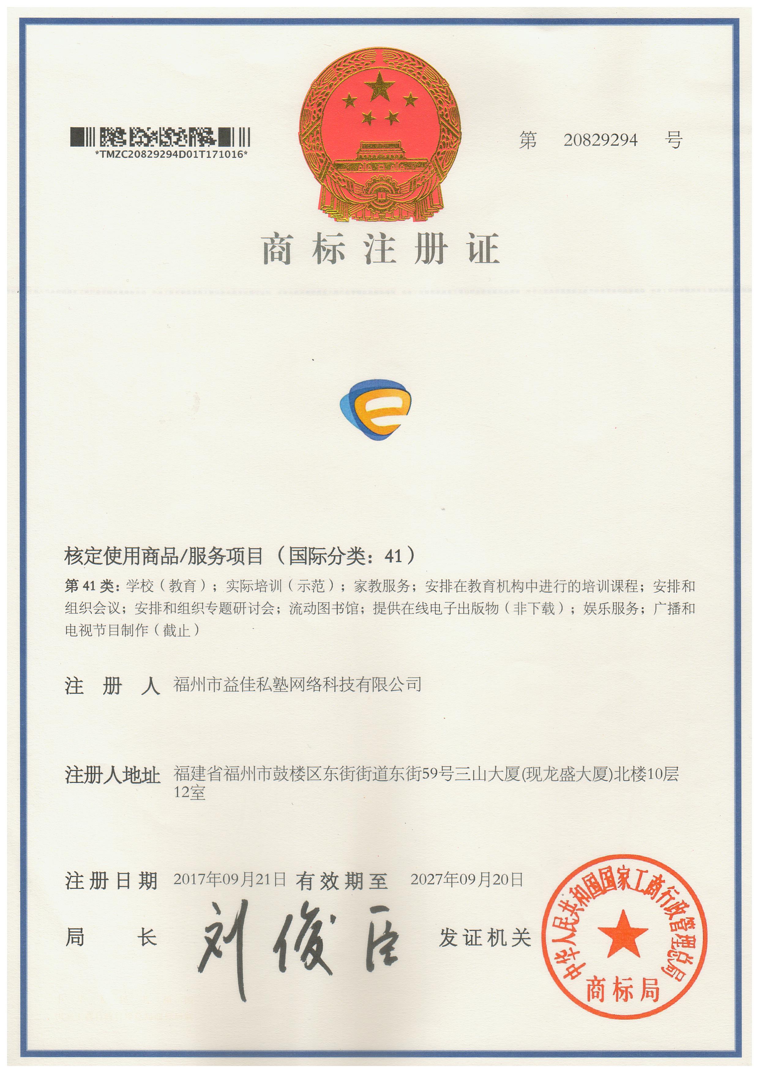 福州市仓山区育贤培训中心有限公司