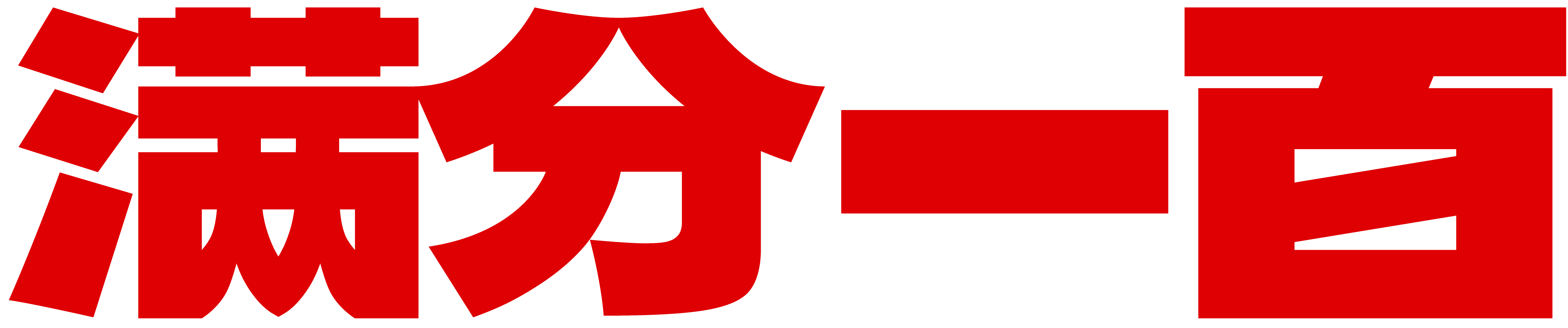 宁波满分体育发展有限公司镇海分公司