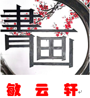 宁国市敏云轩培训学校有限公司