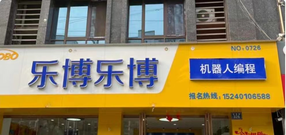 蒙城县惟勤科技培训学校有限公司