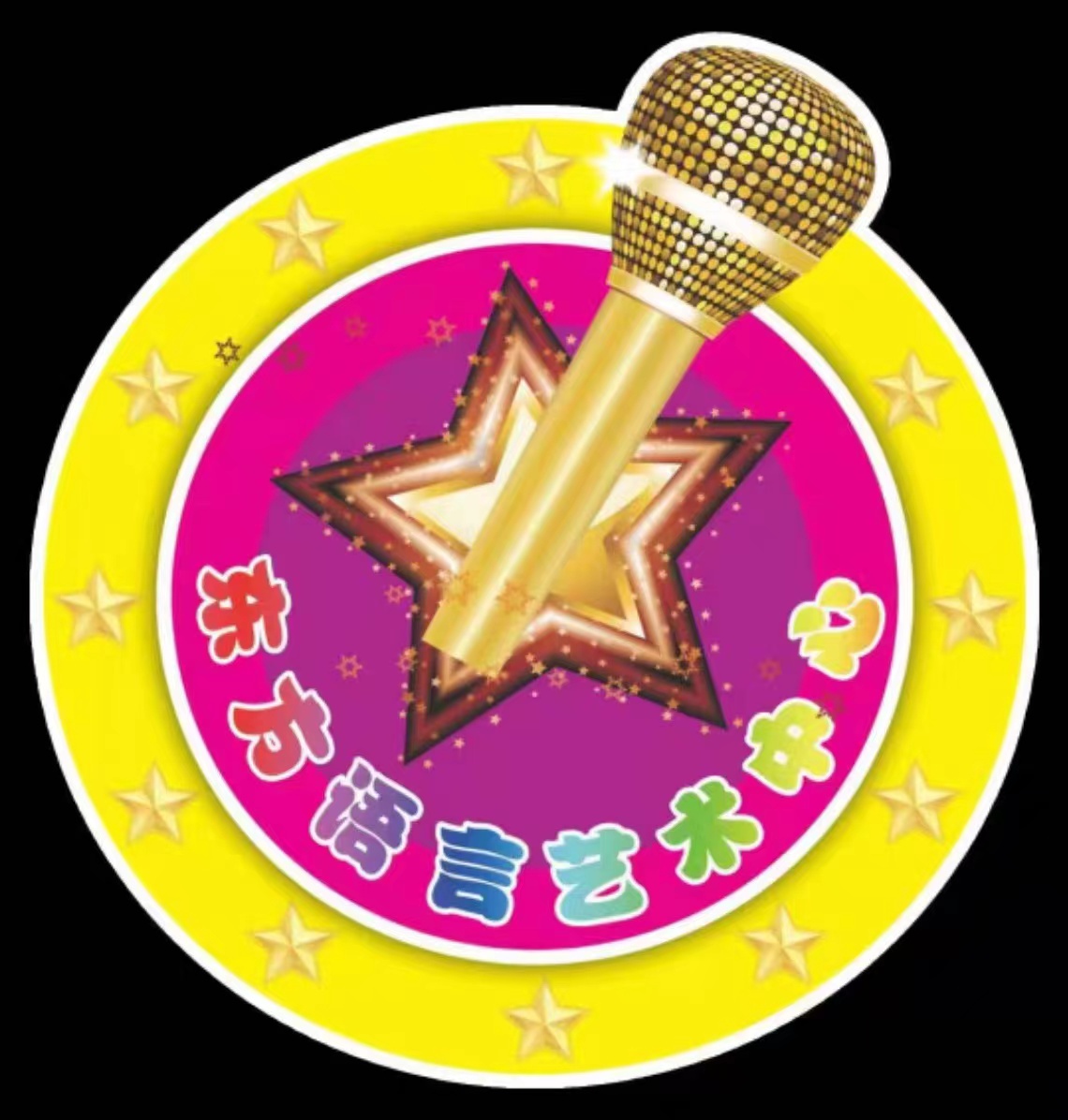 商水县东之方语言艺术培训有限公司