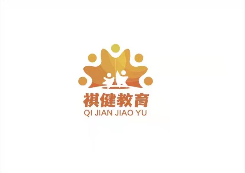 垫江县祺健艺术培训有限公司