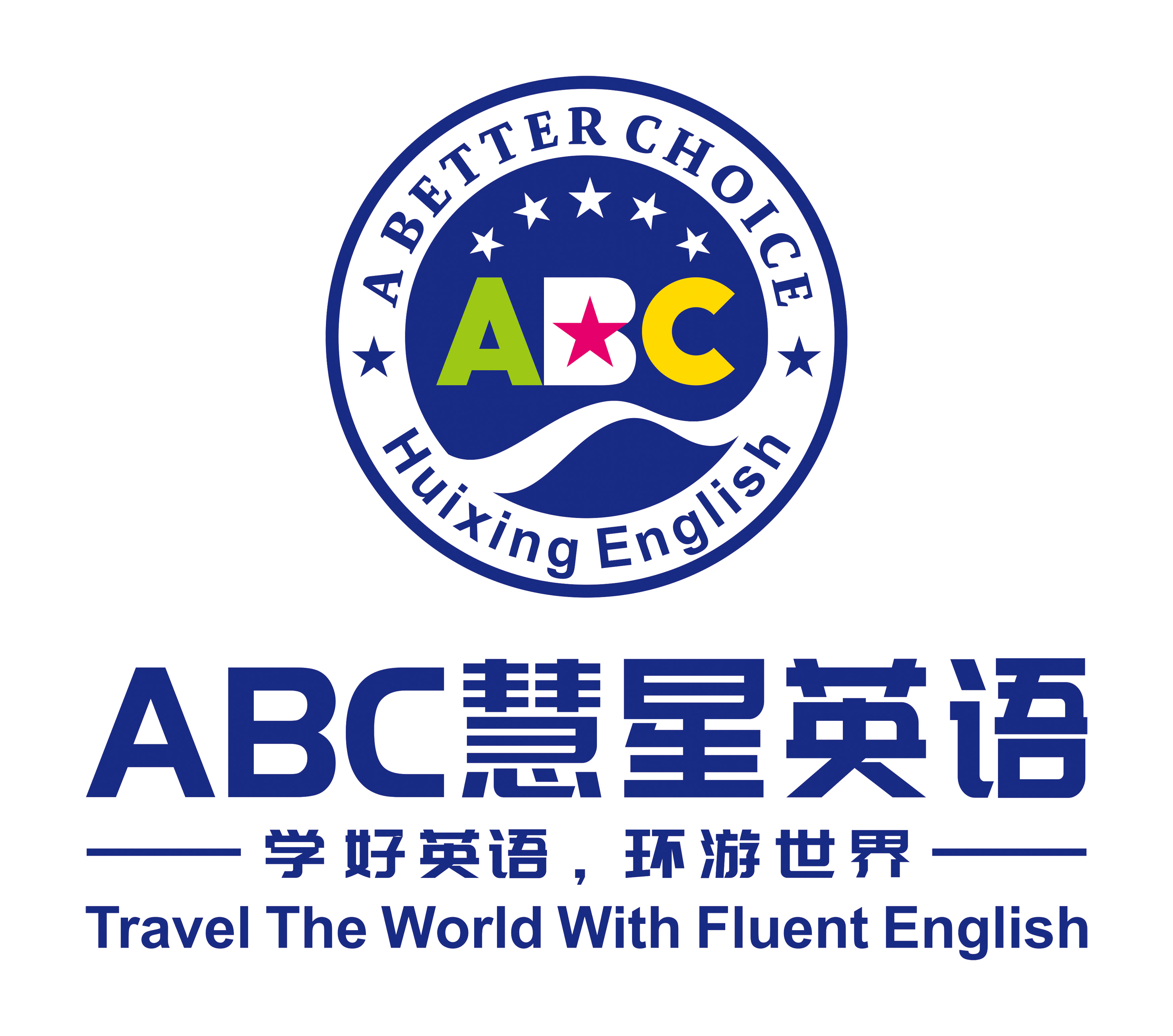 东莞市樟木头慧星培训中心有限公司