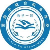 渭南市联合职业学校