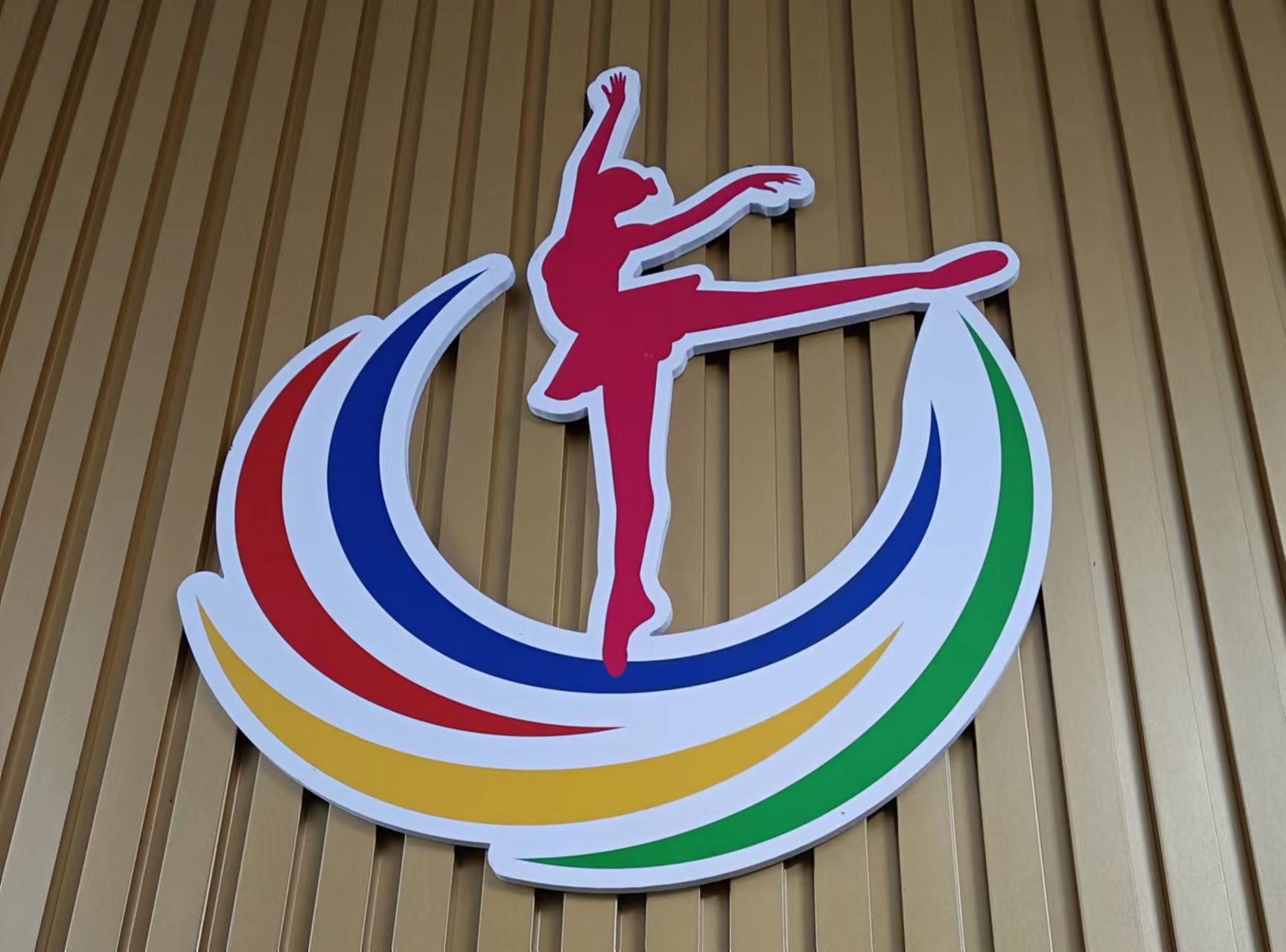 武穴市龙坪镇飞扬艺术培训学校有限公司