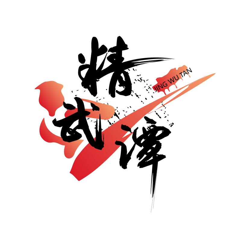 蒙自市精武谭体育培训有限公司