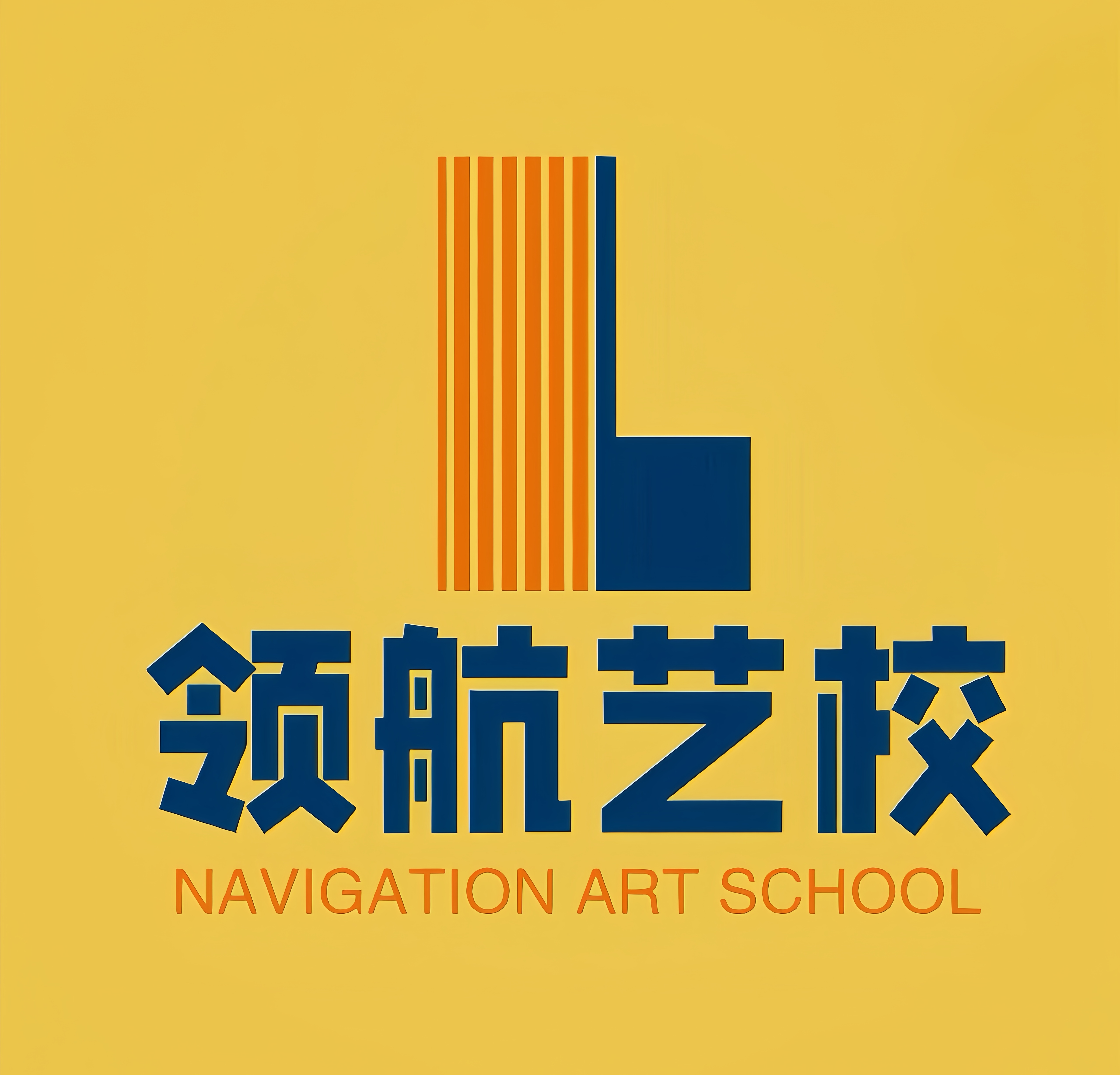 资兴市领航艺术培训学校有限公司