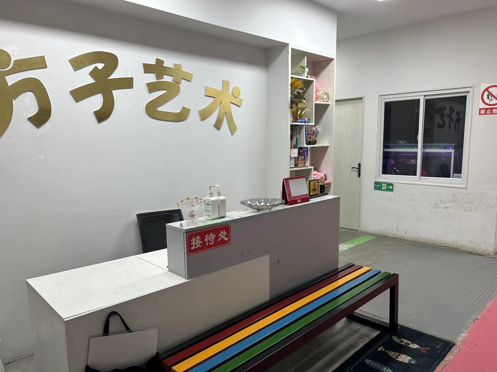 洪湖市曹市方子艺术培训有限公司