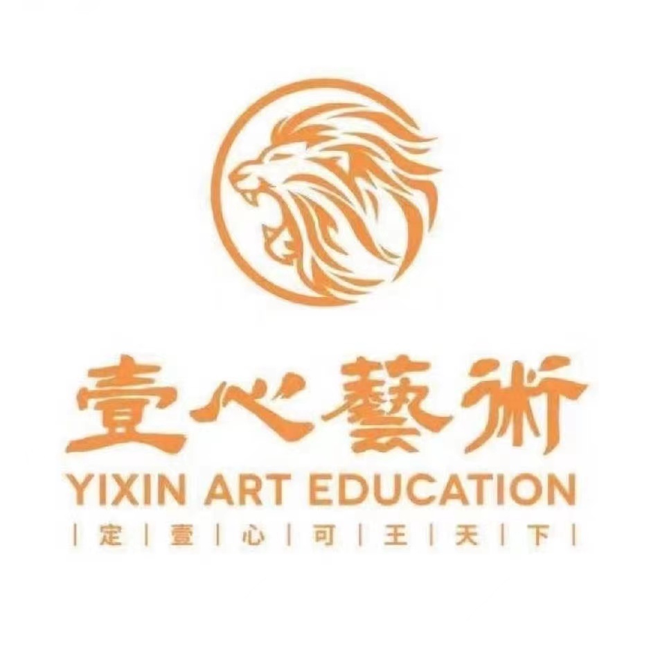 景德镇市壹加心艺术培训有限公司