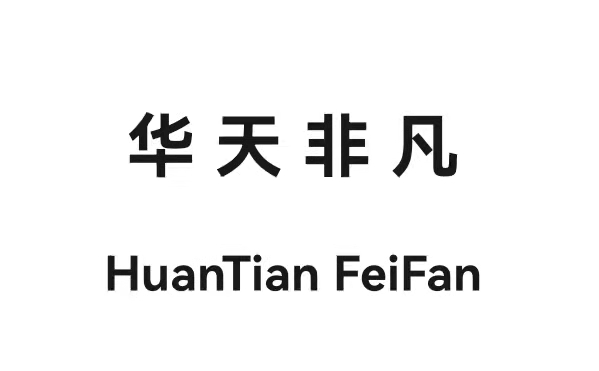 乌鲁木齐华天非凡教育培训有限公司