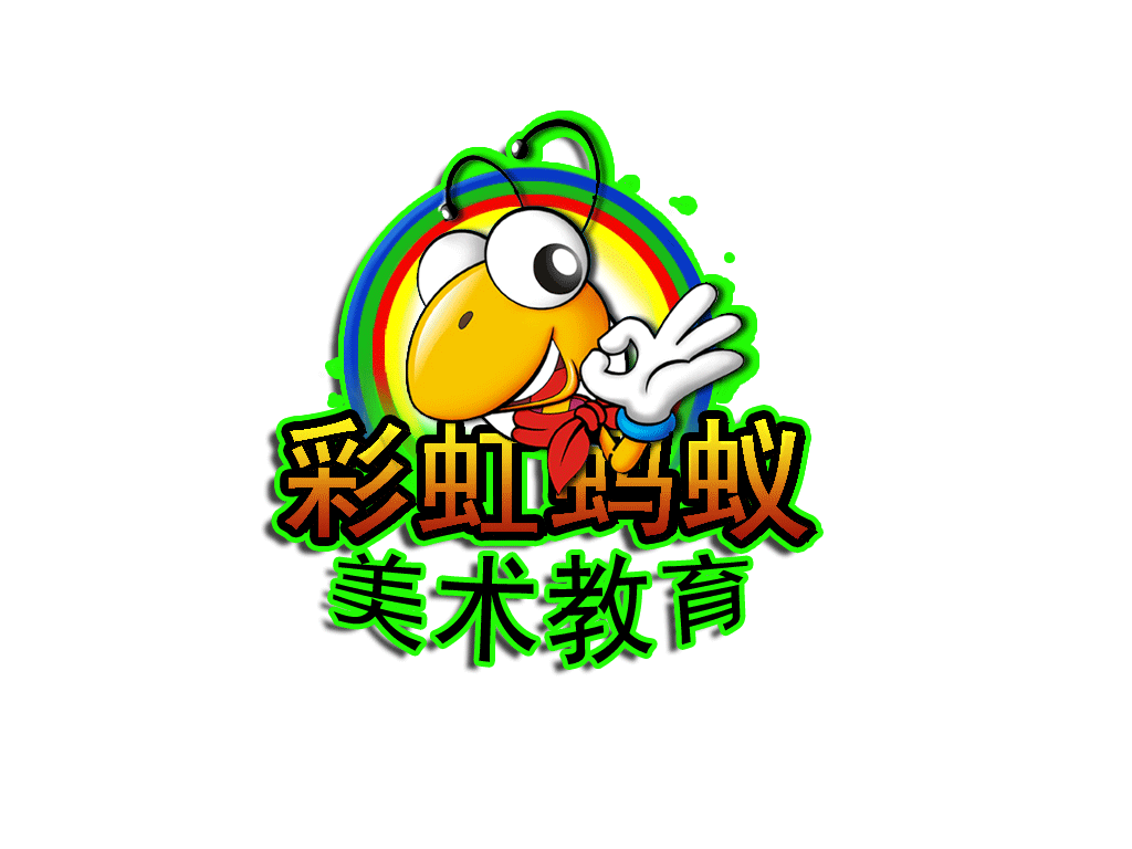 新宁县彩虹蚂蚁美术培训学校有限公司