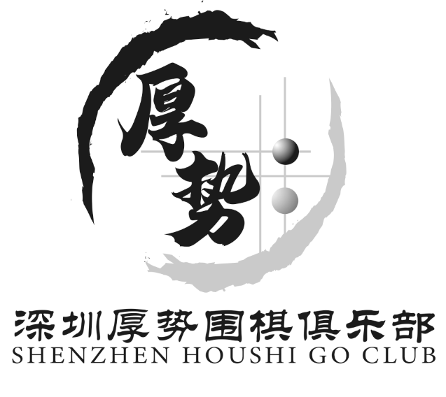 深圳市福田区厚势教育培训中心有限公司