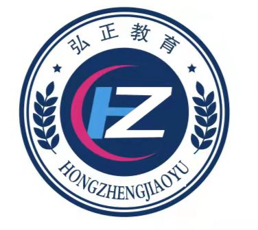利津县弘正培训学校有限公司