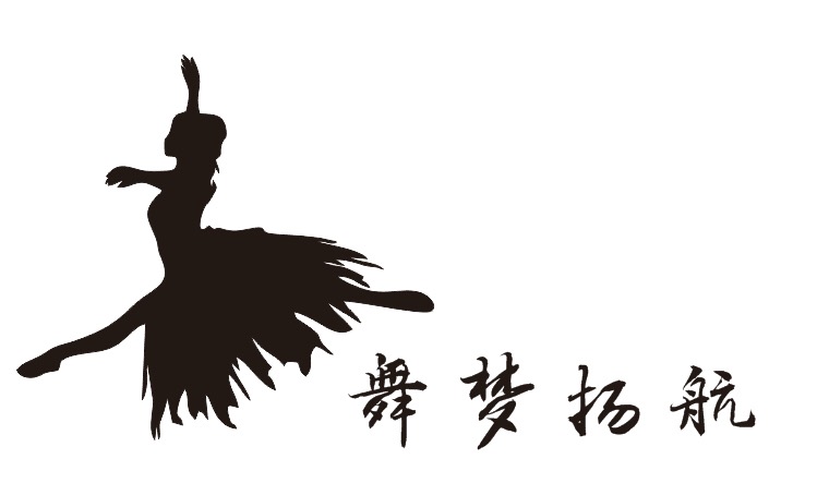 益阳市大通湖舞梦扬航艺术教育培训中心有限公司