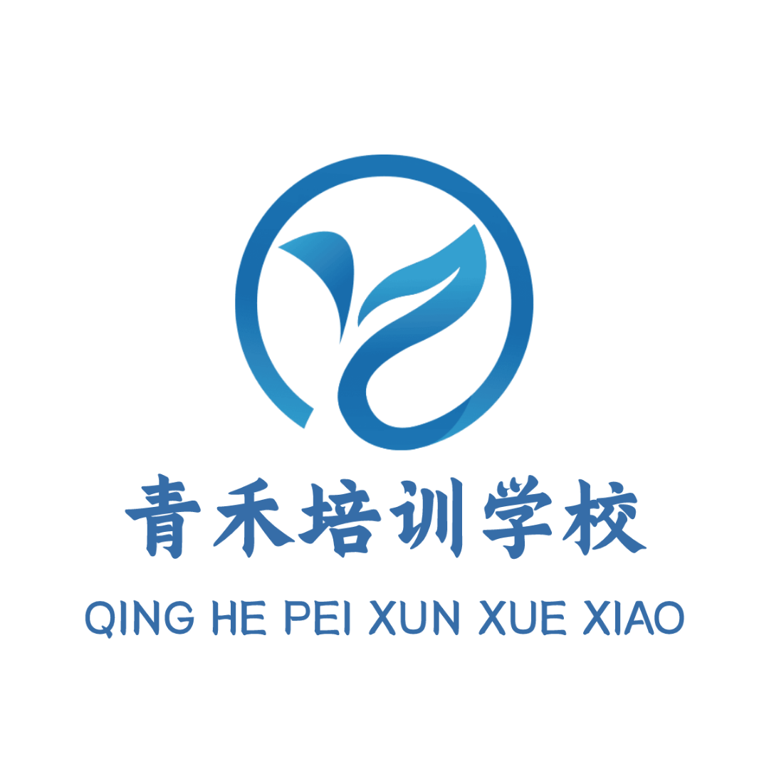 天津市青禾培训学校有限公司