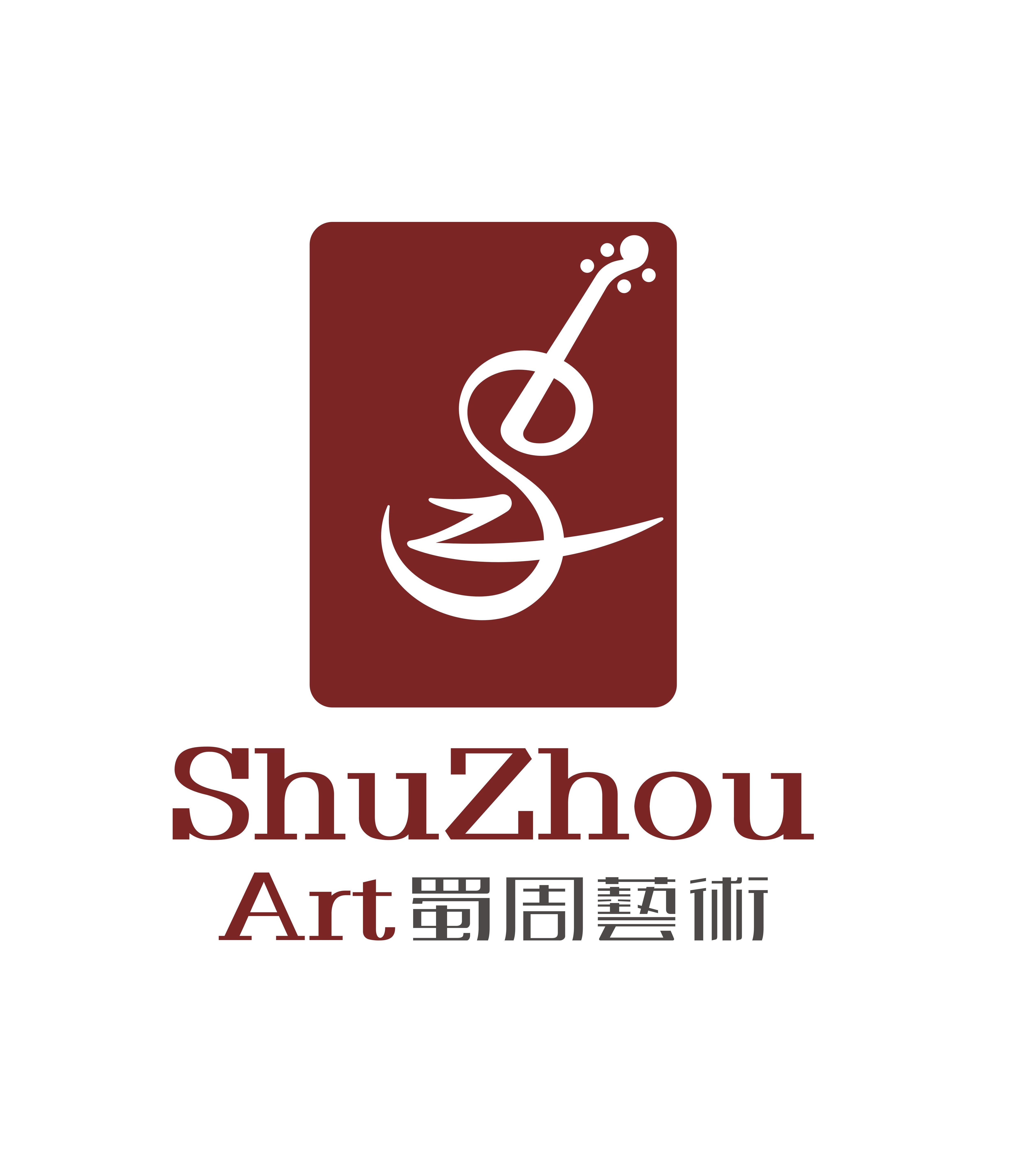 崇州市蜀周艺术教育学校有限公司