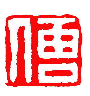 天津瀚臻教育培训学校有限公司