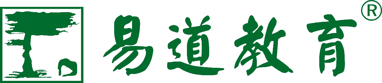 城固县易道培训学校有限公司