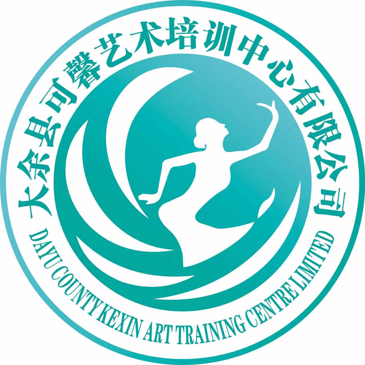 大余县可馨艺术培训中心有限公司