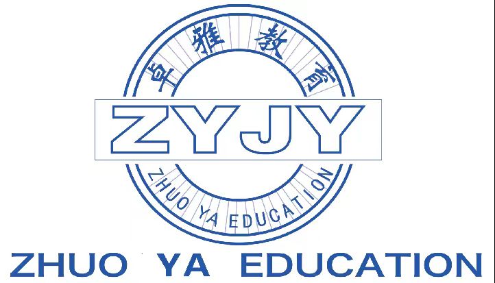 山丹卓雅艺苑艺术培训中心有限公司