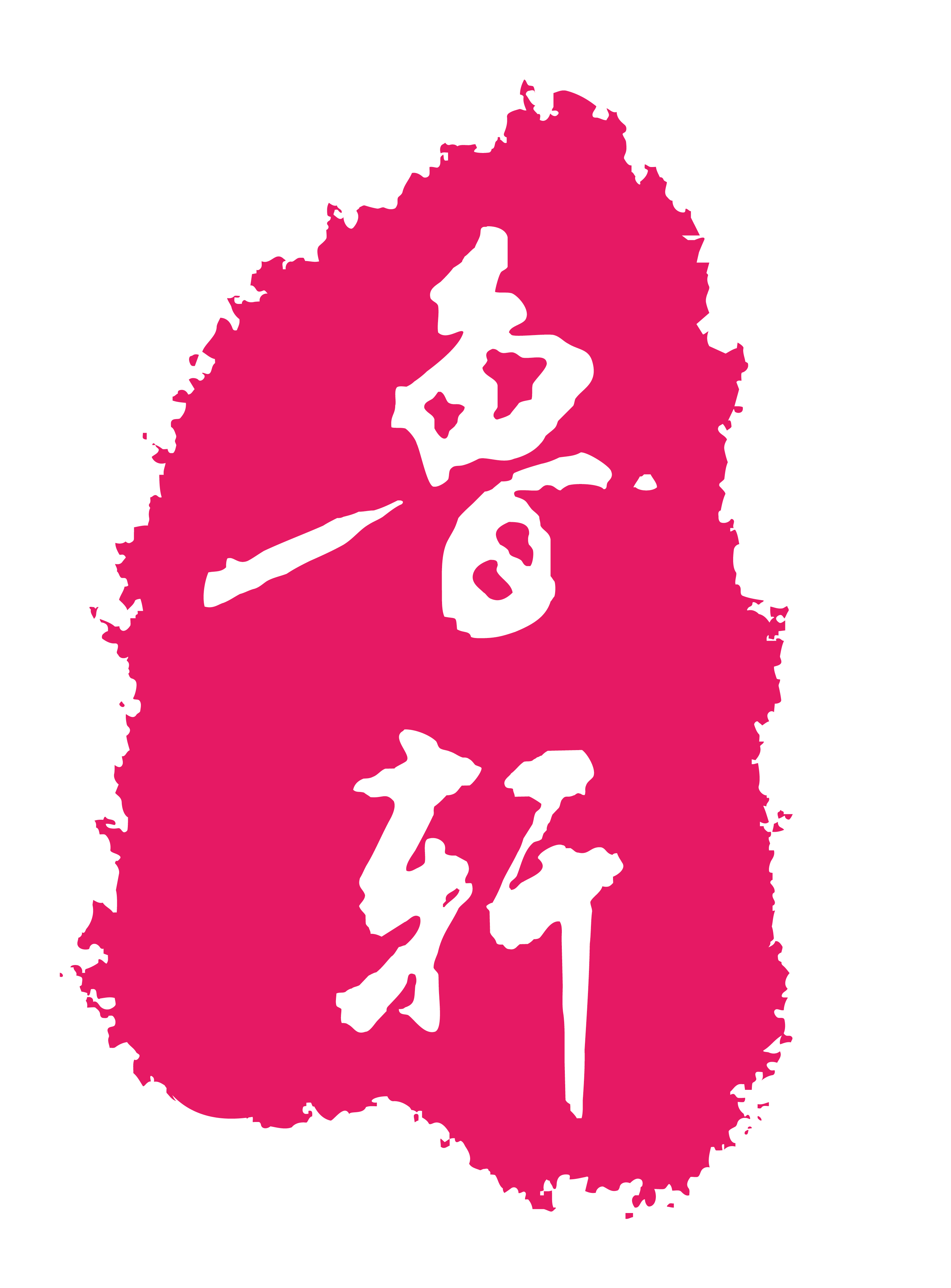 重庆市永川区鲁轩美艺艺术培训有限公司第一分公司