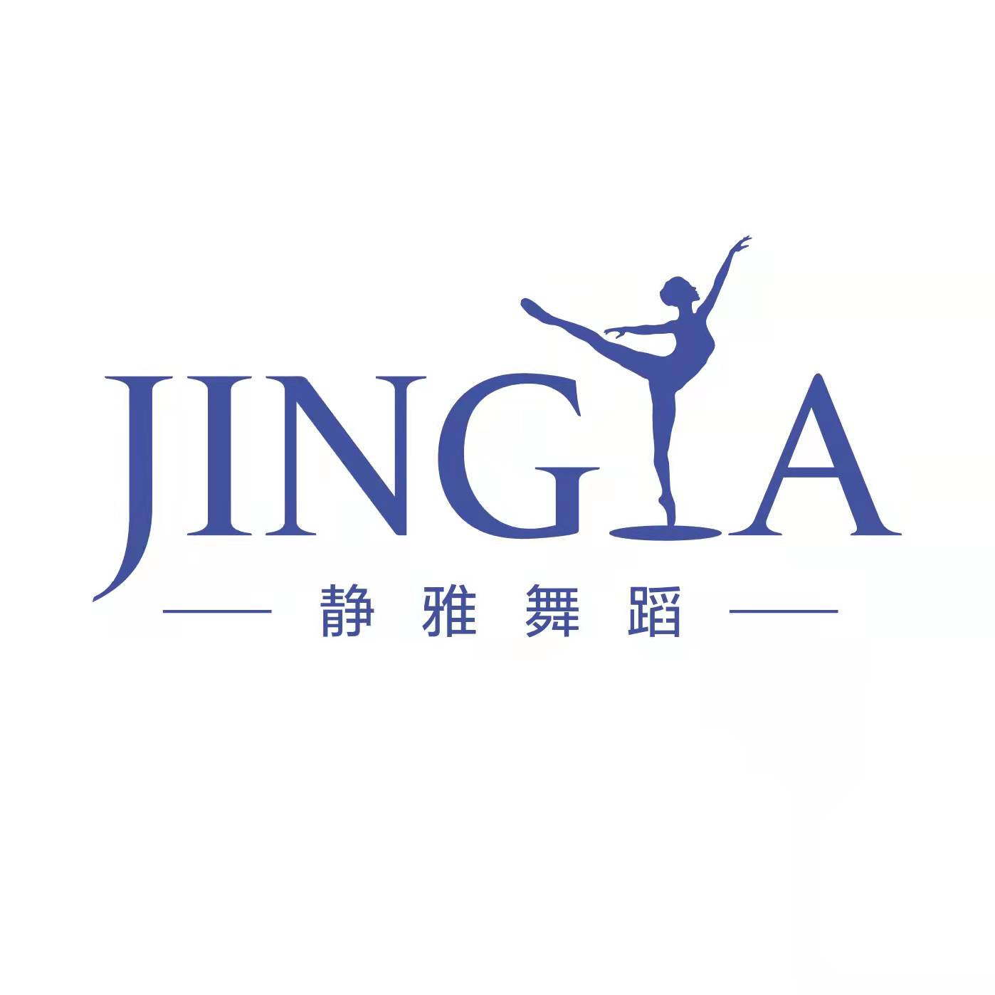 南充市静雅舞蹈学校有限公司