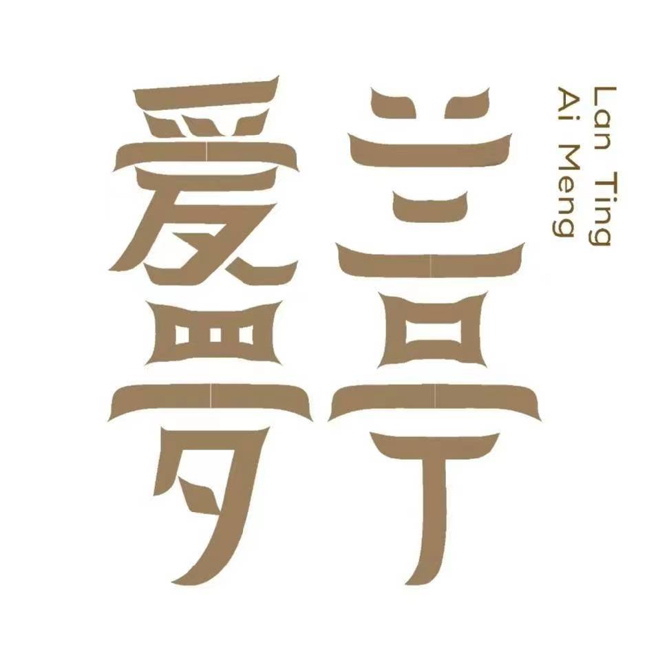 长沙市岳麓区爱梦兰亭艺术培训学校有限公司