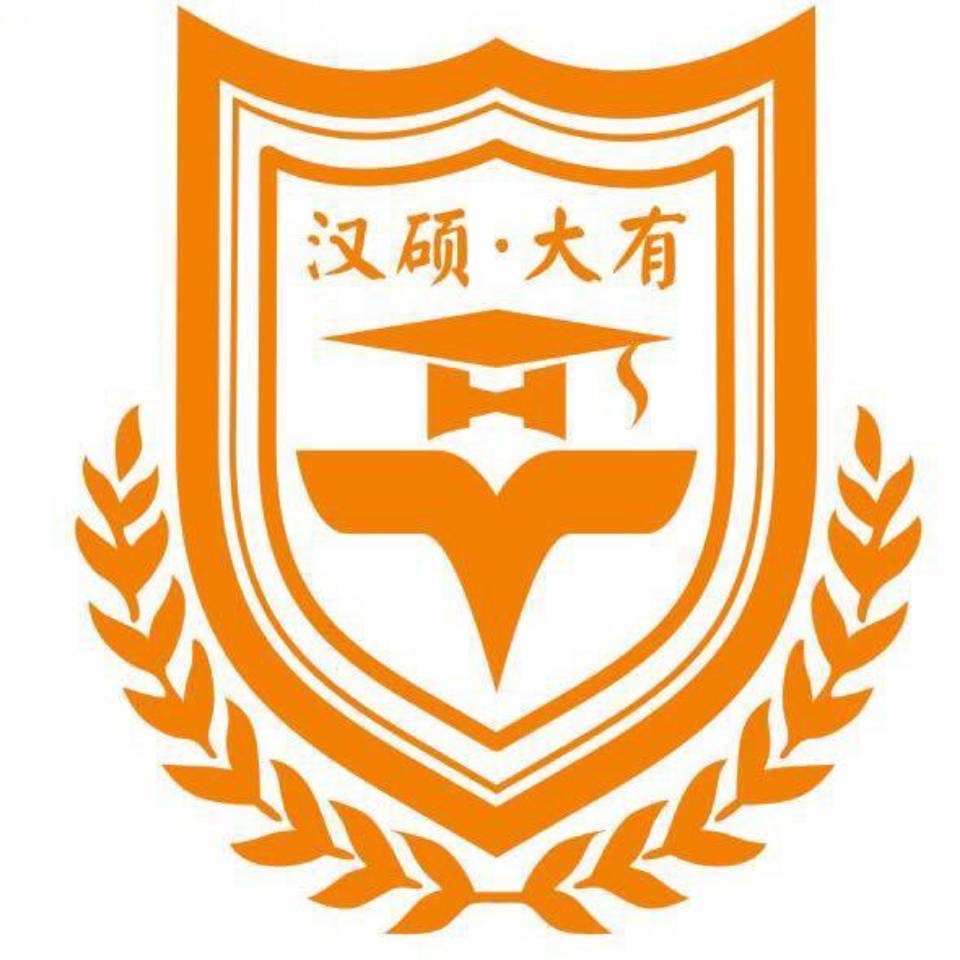 广元市利州区汉硕大有教育培训中心有限责任公司