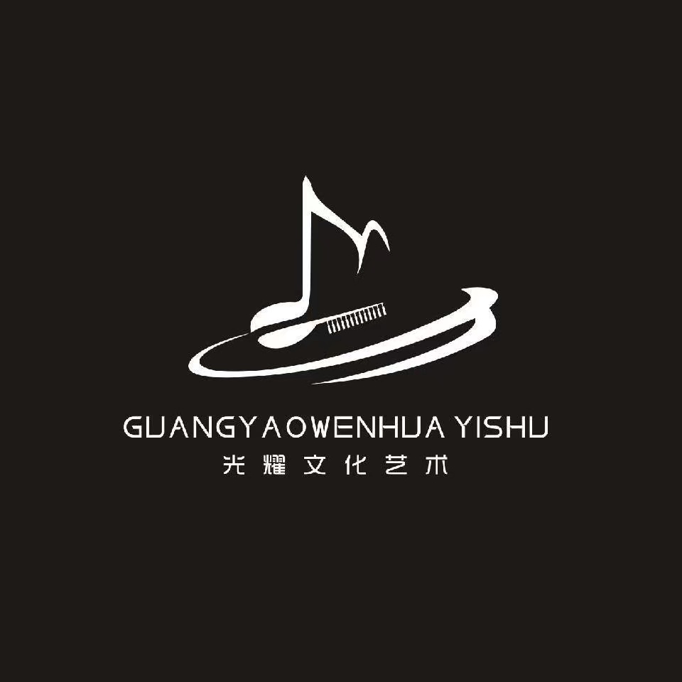 三亚光耀文化艺术培训有限公司