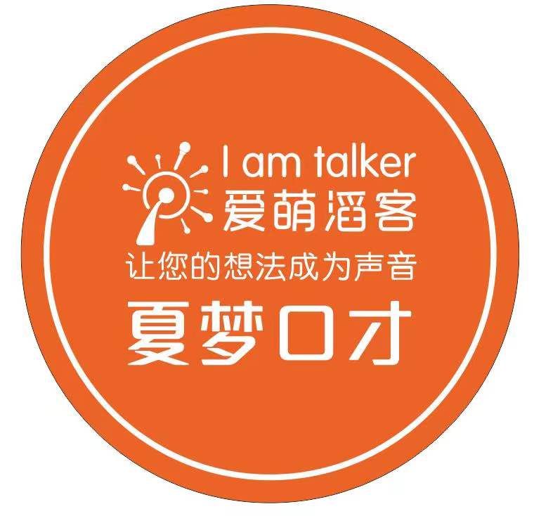 丹凤县夏梦口才培训有限公司