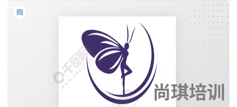 遵化尚琪培训学校有限公司