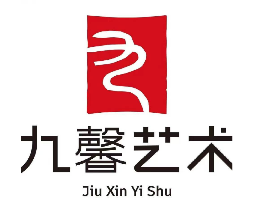 磴口县九馨艺术培训有限公司