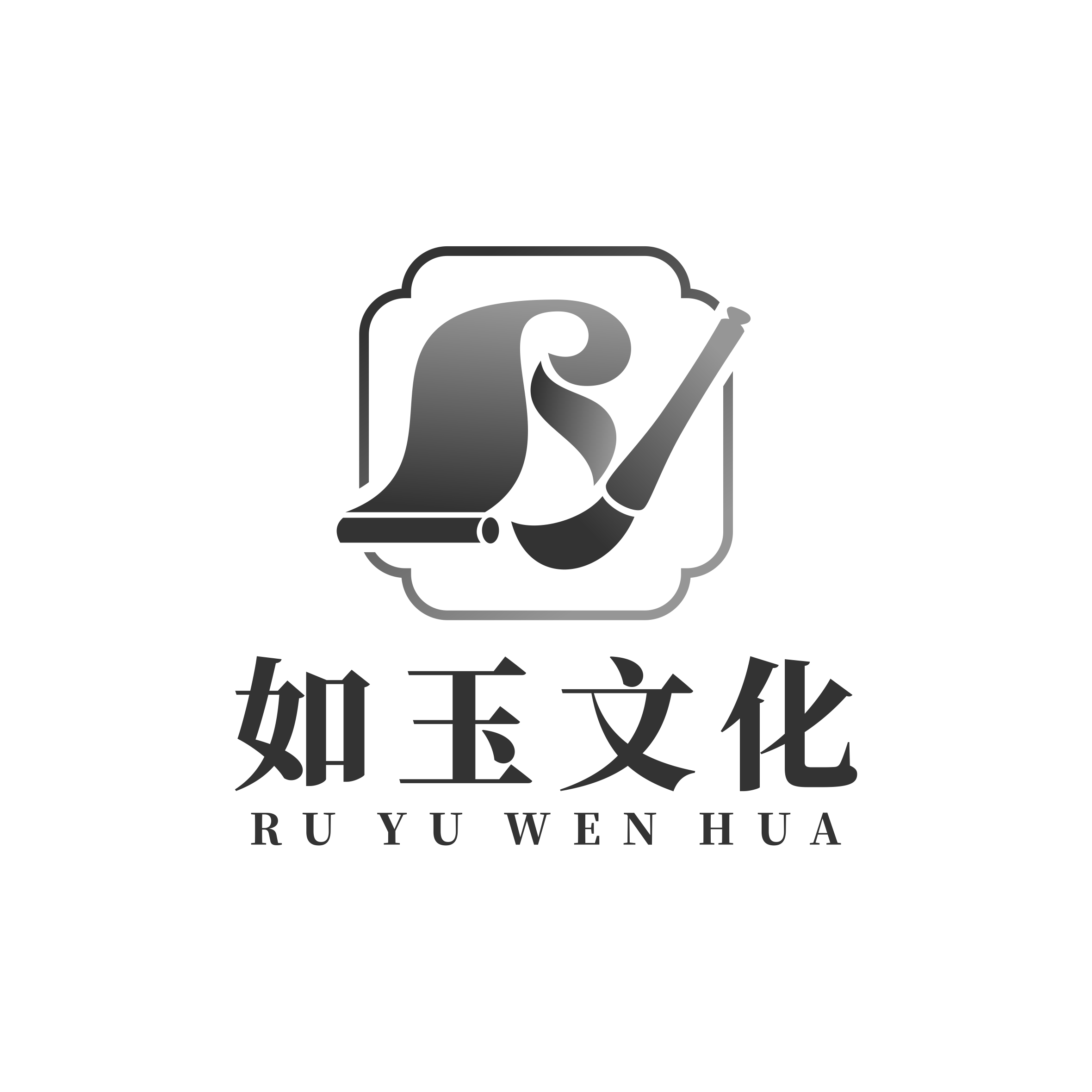 梅州五华如玉文化艺术有限公司