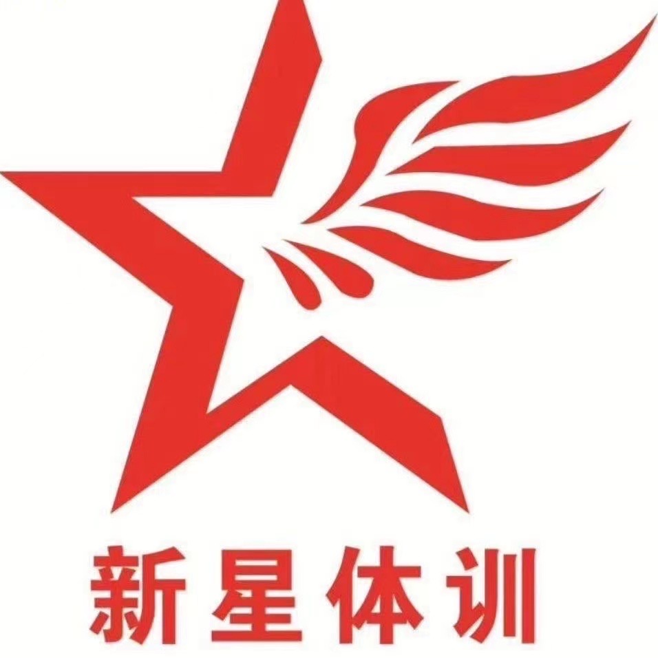 浚县新星体育运动训练中心