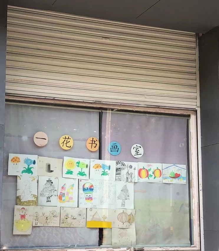 诸暨市一花艺术培训有限公司